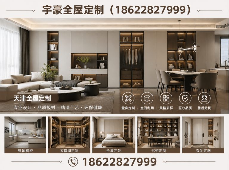 和平区门墙柜一体化展示图